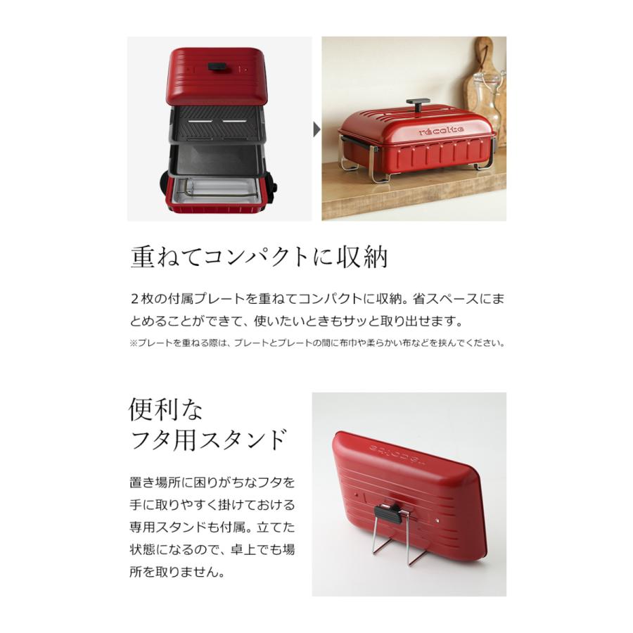 レコルテ HOMEBBQ たこ焼きセット recolte ［ HOMEBBQ たこ焼きプレート セット ］特典付 たこ焼き