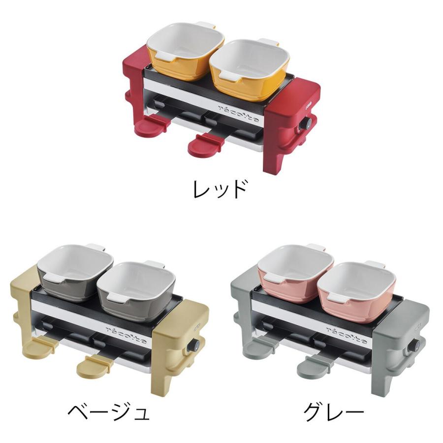 recolte（レコルト） 特典付［ ラクレット＆フォンデュメーカー Melt