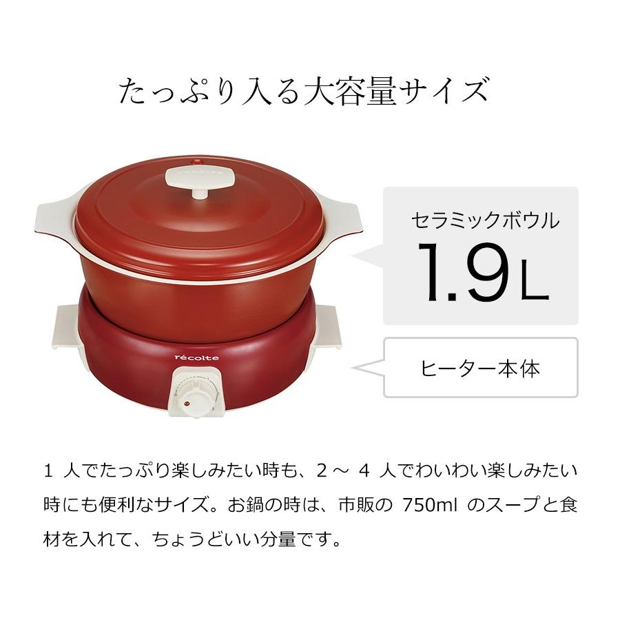 recolte（レコルト） 特典付 グリル鍋 たこ焼き タント 電気鍋 電気