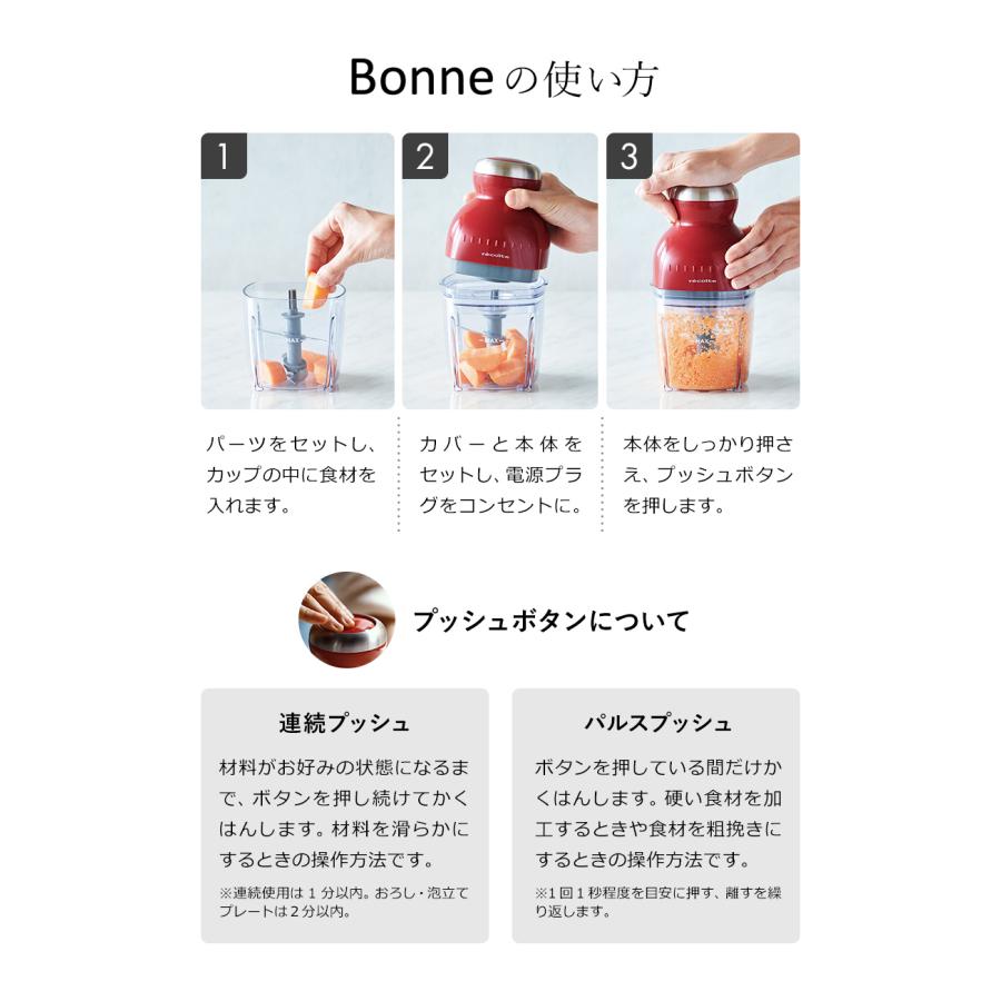 recolte（レコルト） 2大特典［ recolte Capsule Cutter Bonne