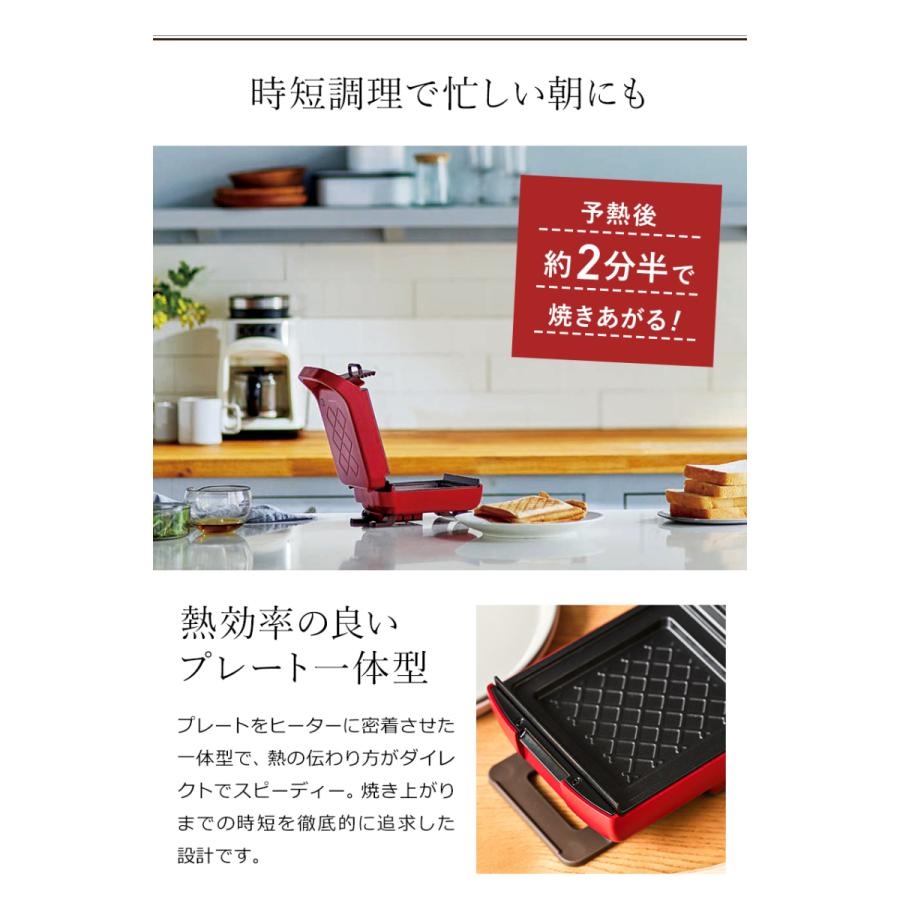 レシピ本＋選べる特典 recolte Press Sand Maker Plaid プレスサンドメーカー プラッド ホットサンドメーカー レコルト 電気 耳まで フレンチトースト RPS-2 | recolte | 13
