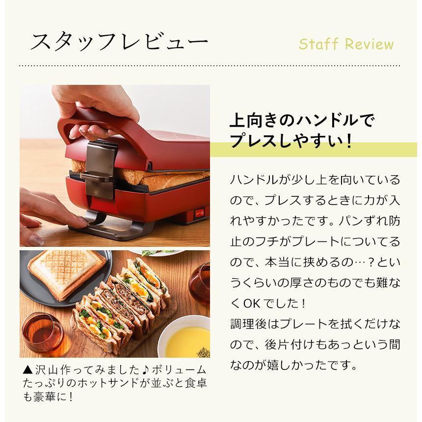 レシピ本＋選べる特典 recolte Press Sand Maker Plaid プレスサンドメーカー プラッド ホットサンドメーカー レコルト 電気 耳まで フレンチトースト RPS-2 | recolte | 18