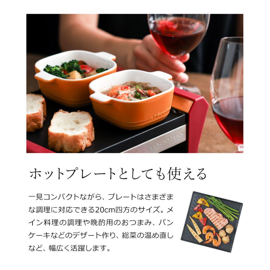 recolte（レコルト） 特典付 ラクレット チーズヒーター グランメルト