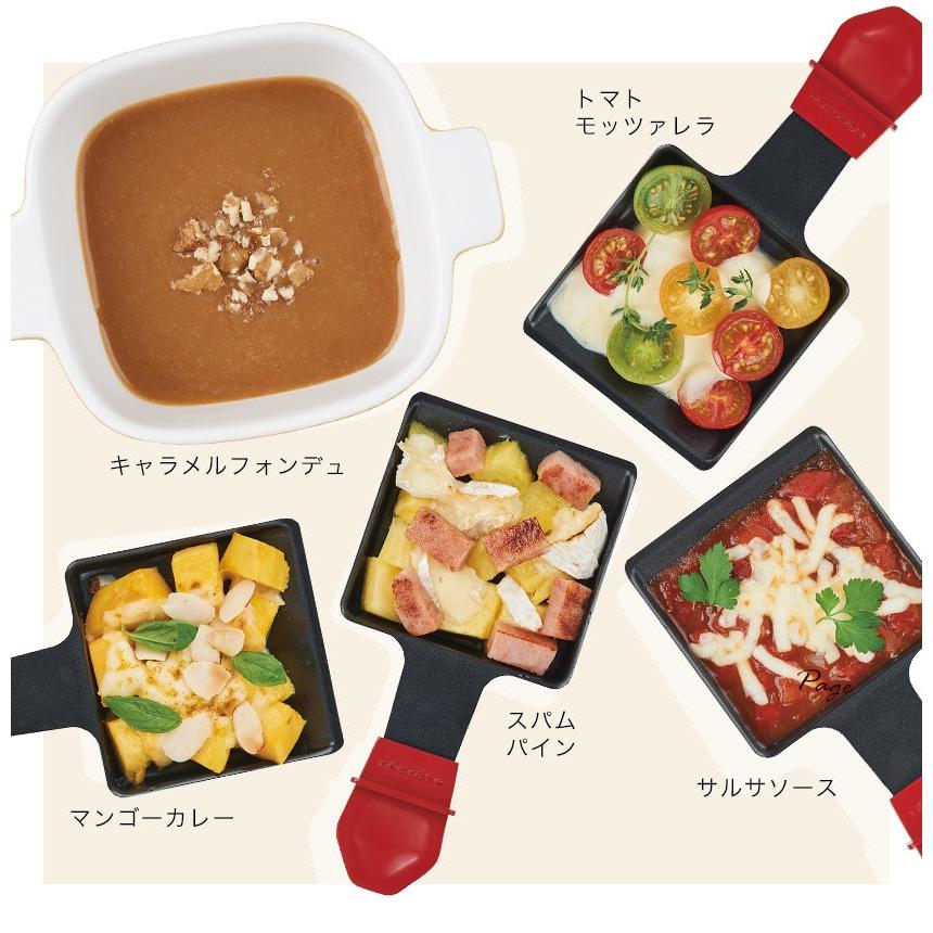 recolte（レコルト） 特典付 ラクレット チーズヒーター グランメルト