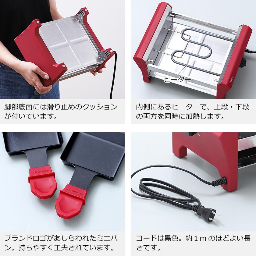 recolte（レコルト） 特典付 ラクレット チーズヒーター グランメルト