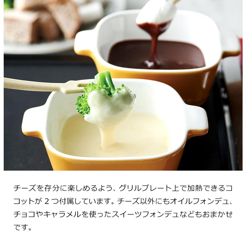 recolte（レコルト） 特典付 ラクレット チーズヒーター グランメルト