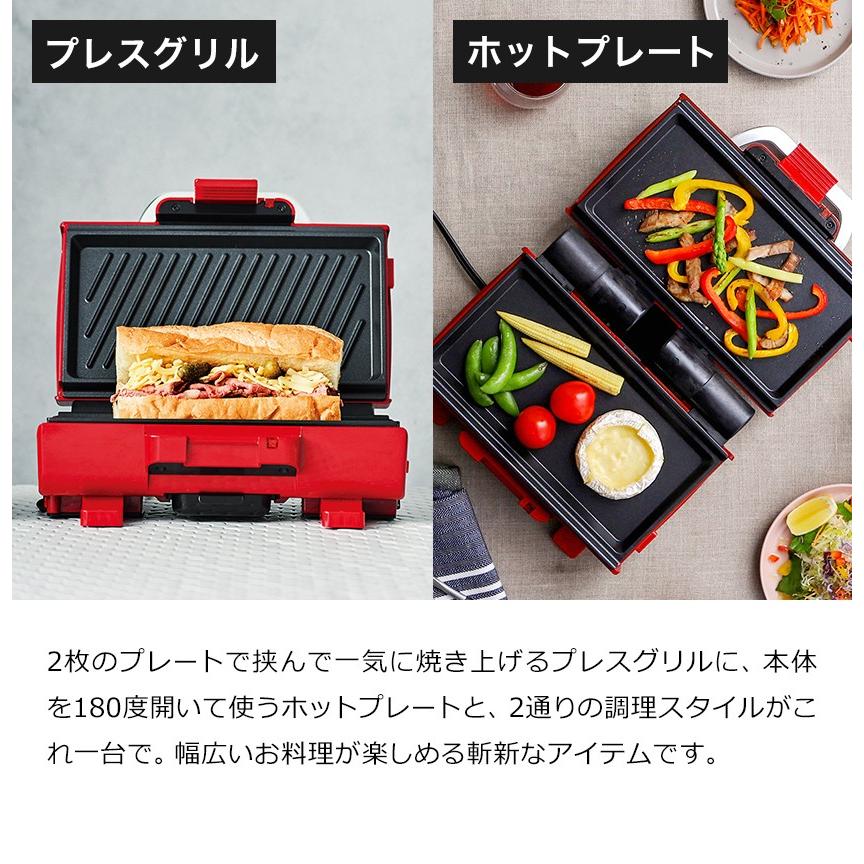 recolte（レコルト） W特典 recolte 2Way Grill Amet / ツーウェイ 