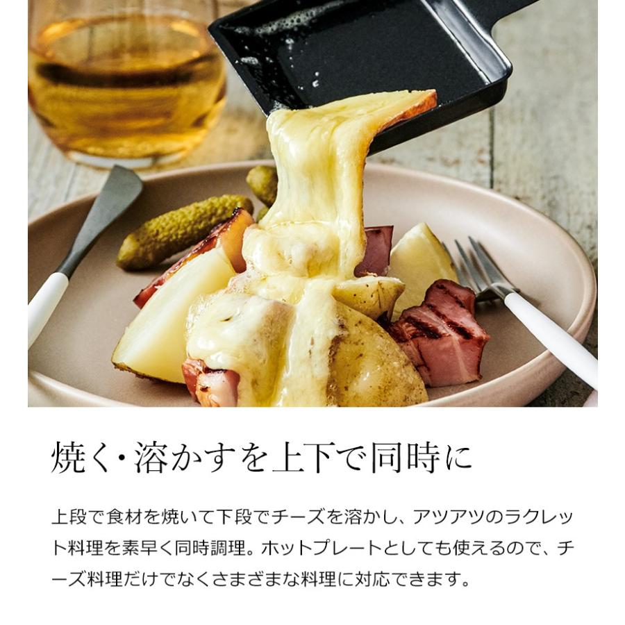 recolte（レコルト） 特典付き ラクレット チーズヒーター メルト