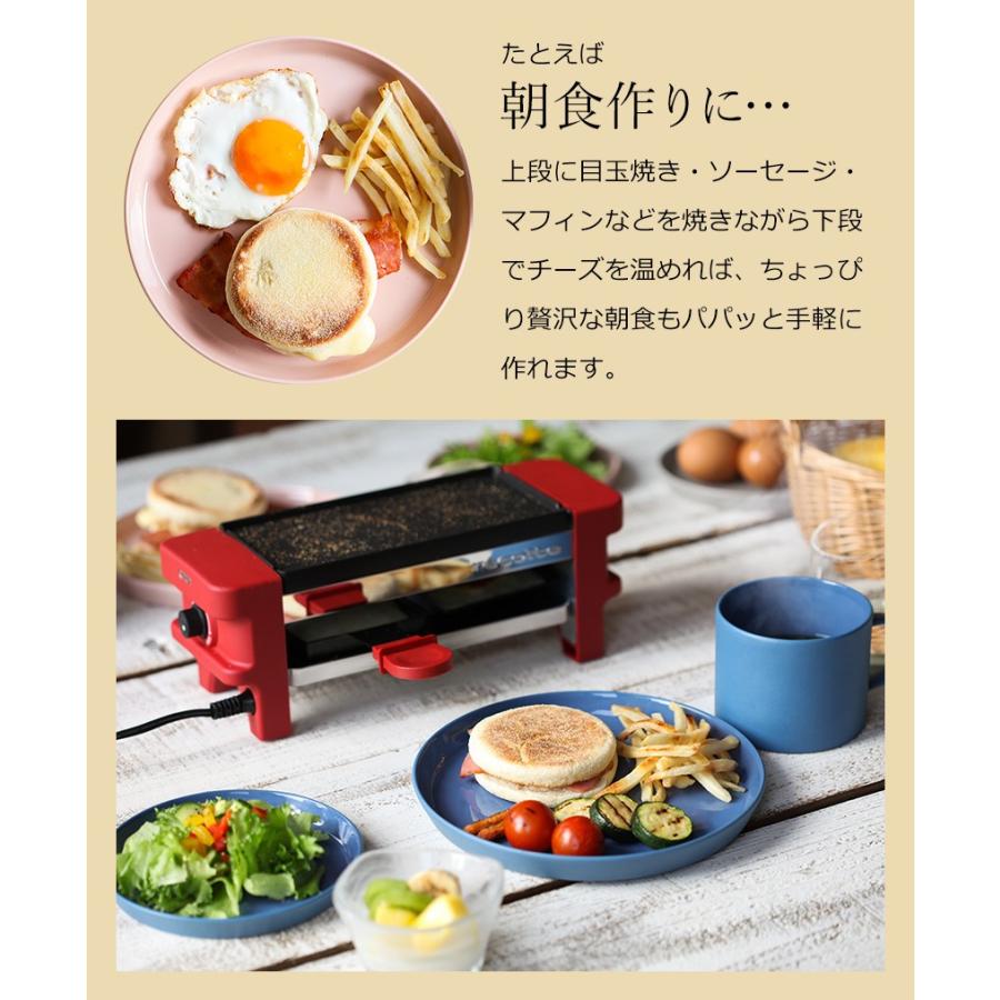 recolte（レコルト） 【特典付き】ラクレット チーズヒーター メルト