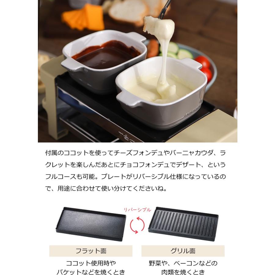 recolte（レコルト） 【特典付き】ラクレット チーズヒーター メルト