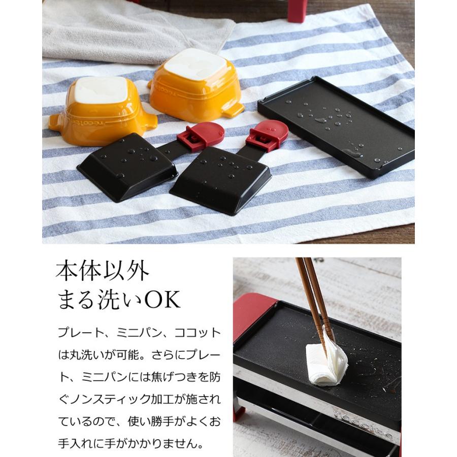 recolte（レコルト） 【特典付き】ラクレット チーズヒーター メルト