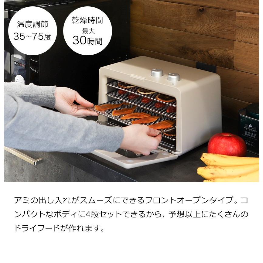 recolte Food Dryer レコルト フードドライヤー ドライフルーツメーカー おしゃれ サングリア タイマー コンパクト アイシングクッキー 食品乾燥機｜roomy｜10