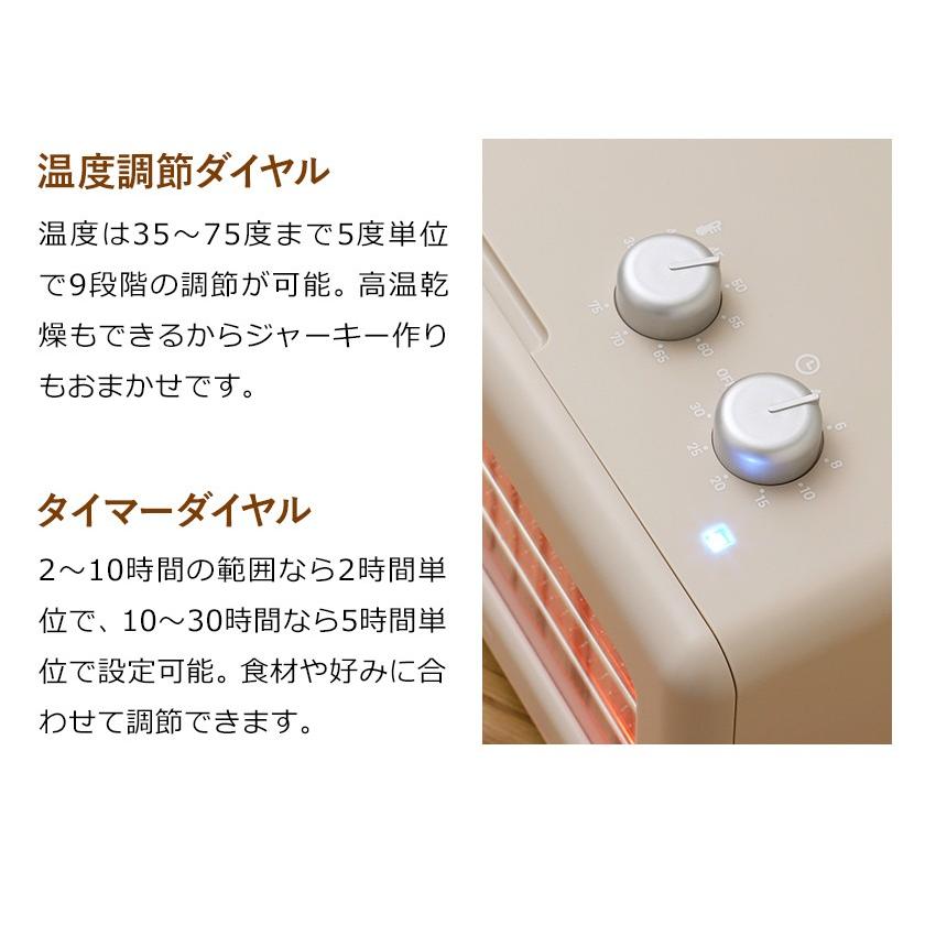 recolte Food Dryer レコルト フードドライヤー ドライフルーツメーカー おしゃれ サングリア タイマー コンパクト アイシングクッキー 食品乾燥機｜roomy｜11