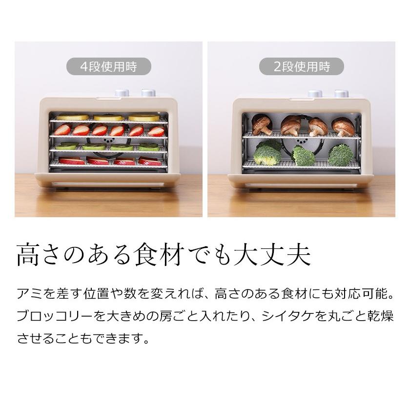 recolte Food Dryer レコルト フードドライヤー ドライフルーツメーカー おしゃれ サングリア タイマー コンパクト アイシングクッキー 食品乾燥機｜roomy｜14