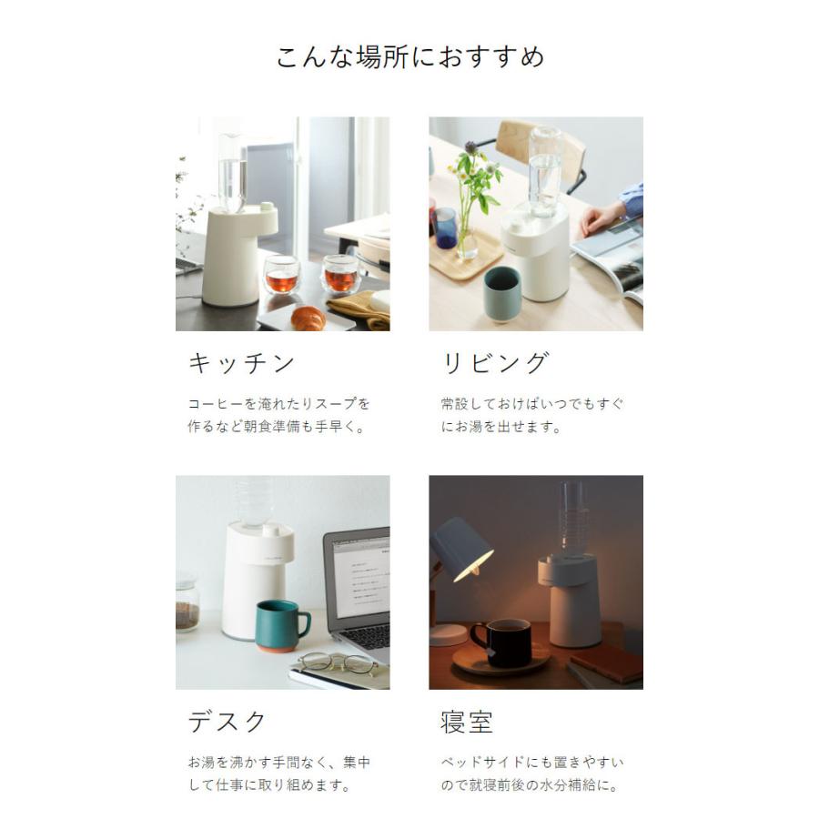 ［ recolte Hot Water Server ］ホットウォーターサーバー ペットボトル レコルト 卓上 小型 熱湯 温度調節 白湯 さゆ さ湯 温水 お湯 温水器 温水機 RHS-1｜roomy｜13