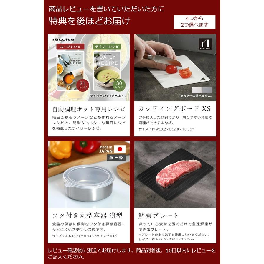 récolte  自動調理ポット 自動調理ポット | récolte（レコルト）