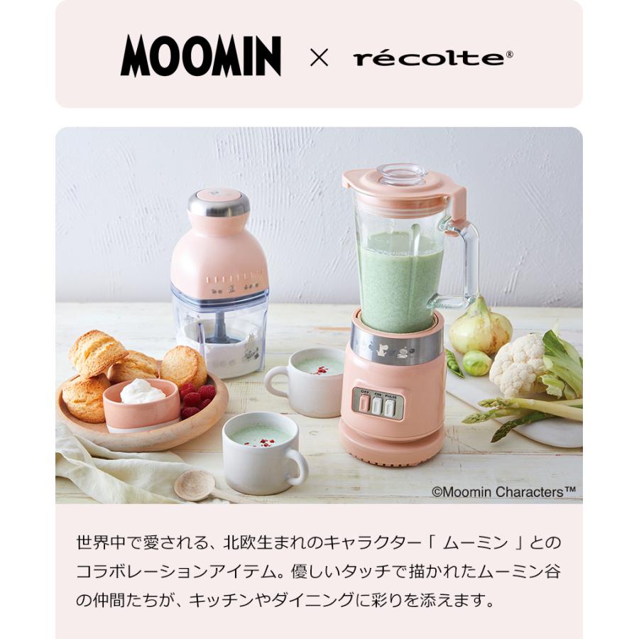 特典付き［ recolte Glass Blender Rico MOOMIN ］ガラスブレンダー リコ ムーミン レコルト ブレンダー ミキサー おしゃれ ガラス 離乳食 氷砕ける ジューサー｜roomy｜05