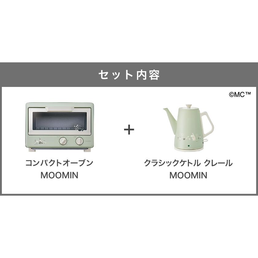 recolte（レコルト） 特典付き［ recolte MOOMIN 新生活セット