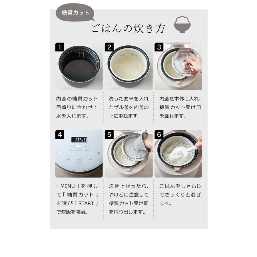 ［ recolte Healthy Rice Cooker ヘルシーライスクッカー ］特典付 炊飯器 一人暮らし 3合 レコルト 糖質カット 米 白米 玄米 おかゆ 蒸し 煮込み 小型 RHR-1｜roomy｜09