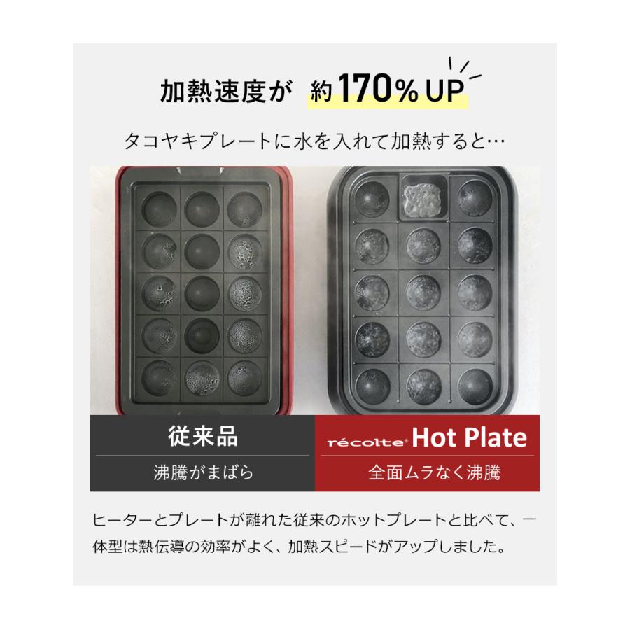 【特典付き】ホットプレート レコルト プレート2枚セット ヒーター内蔵 レシピ付き 高火力 たこ焼き 平面 焼肉 たこ焼き器 丸洗い ［ recolte Hot Plate ］｜roomy｜09