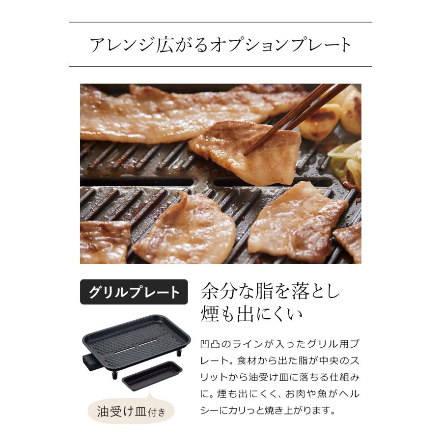 recolte 2大特典［ Hot Plate ］レコルト ホットプレート 基本