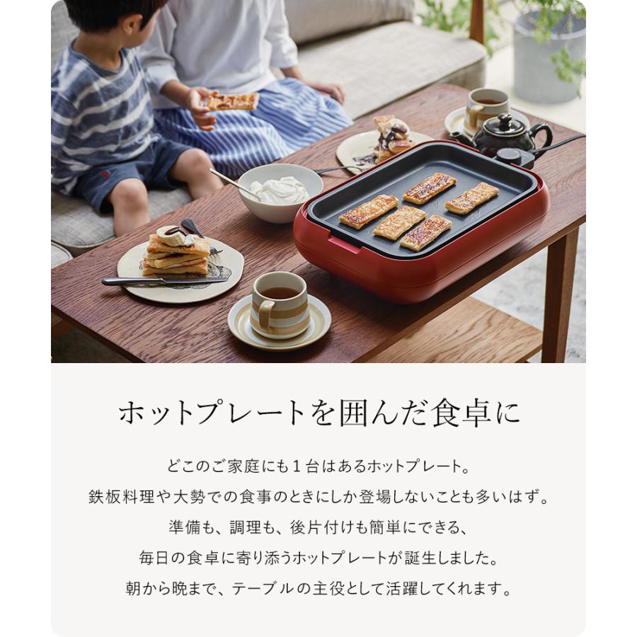 recolte（レコルト） 3大特典［ recolte Hot Plate 4点セット ホット