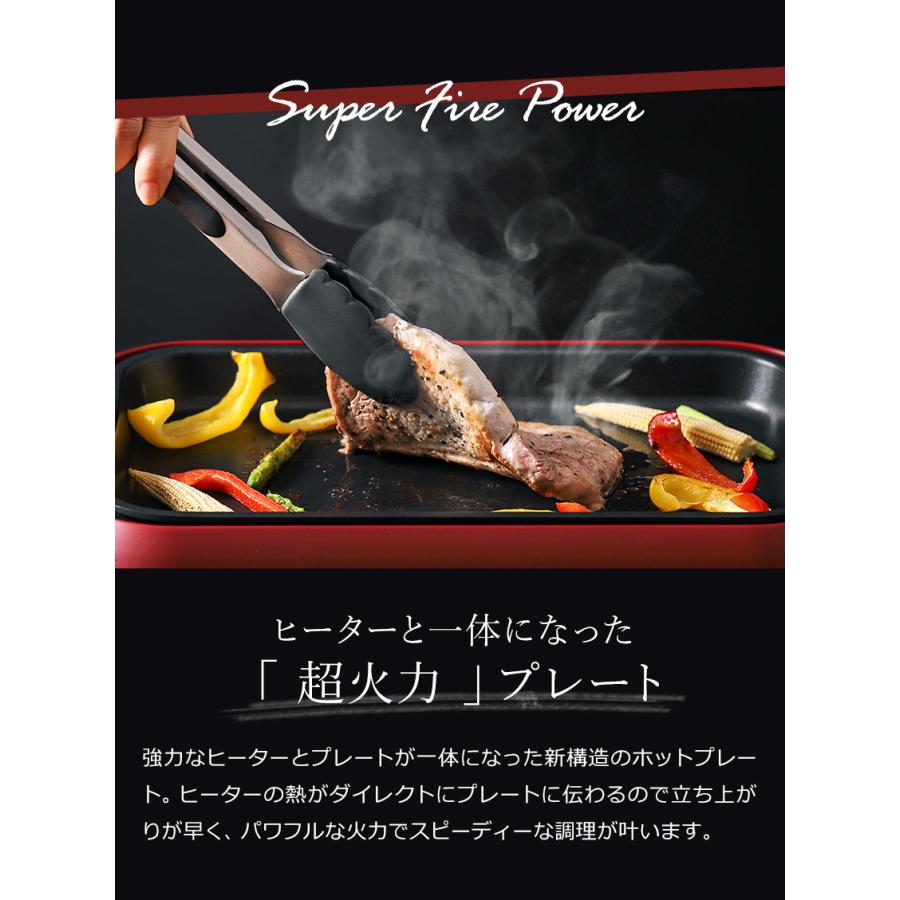 recolte（レコルト） 3大特典［ recolte Hot Plate 4点セット ホット