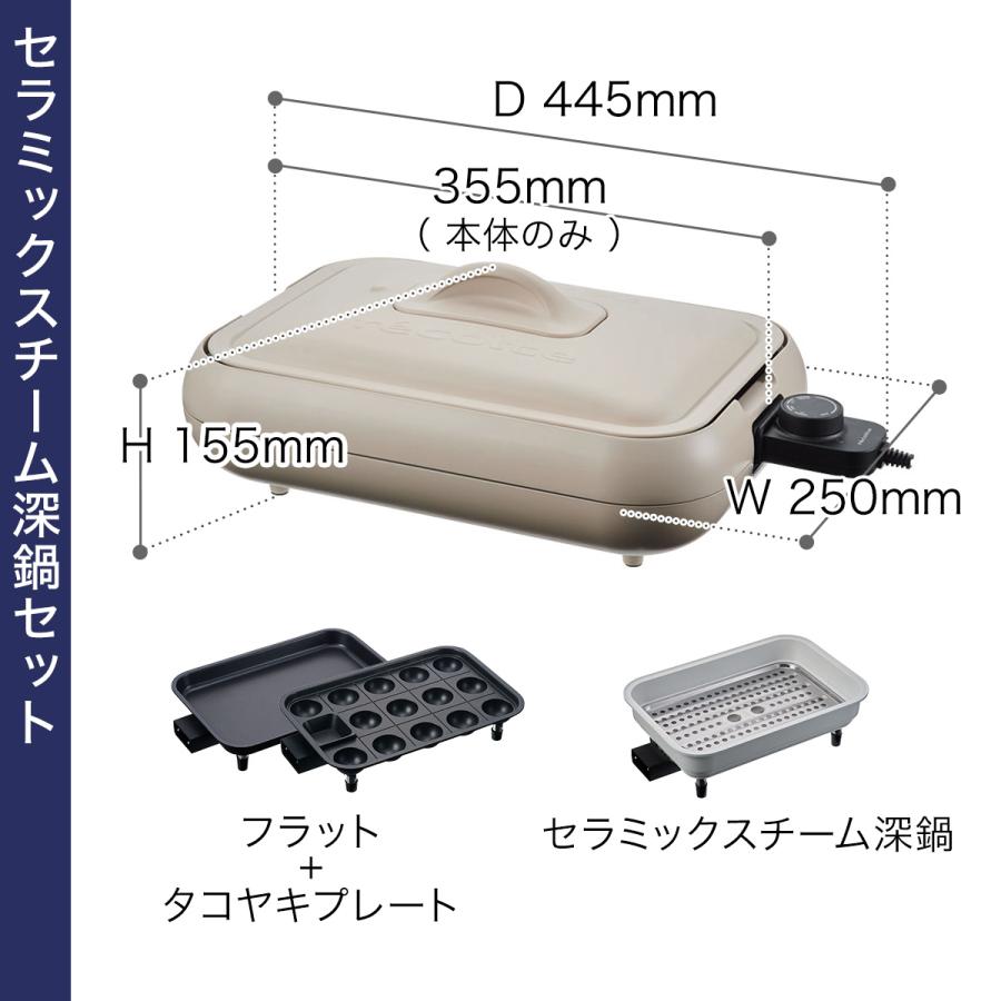 recolte（レコルト） 3大特典［ recolte Hot Plate セラミックスチーム