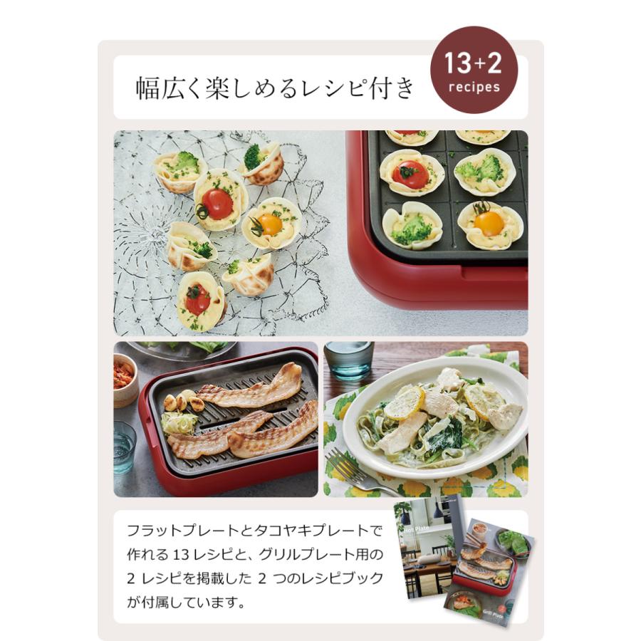recolte 3大特典［ Hot Plate グリルプレートセット ］レコルト