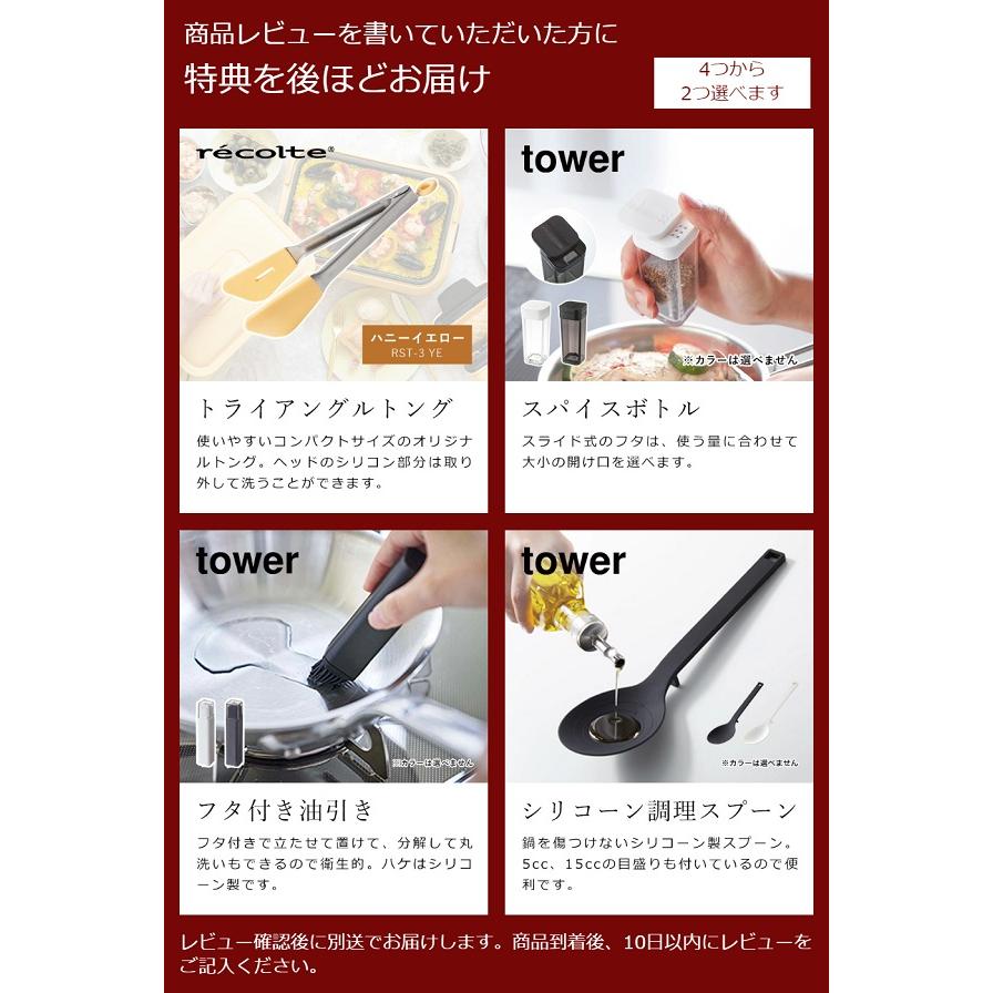 recolte 3大特典［ Hot Plate グリルプレートセット ］レコルト