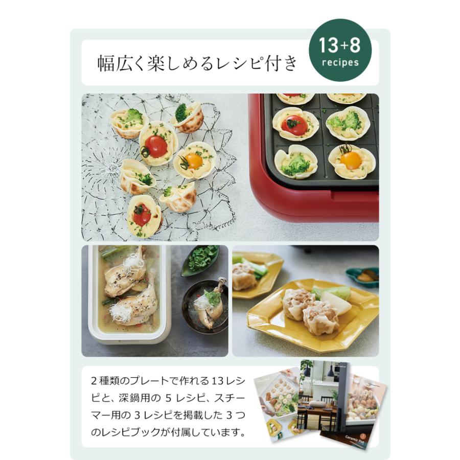 recolte（レコルト） 3大特典［ recolte Hot Plate 深鍋＋スチーマー