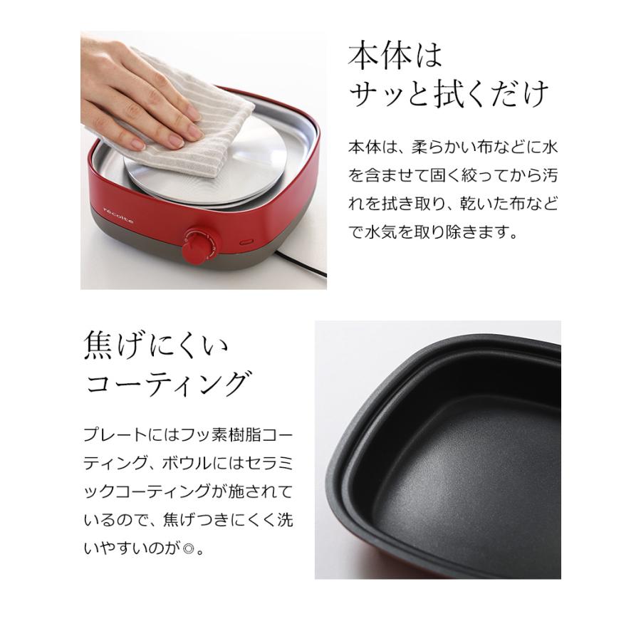 recolte 特典付［ POT DUO carre ］グリル鍋 電気鍋 レコルト