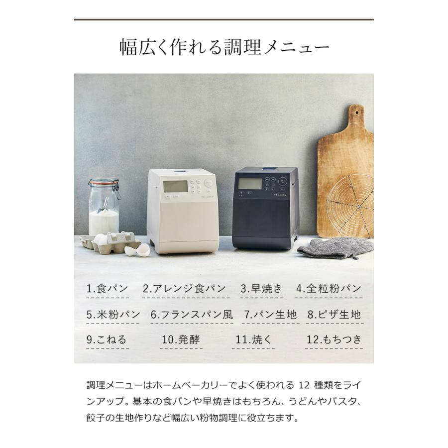 recolte（レコルト） ［ コンパクトベーカリー ］特典付