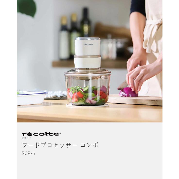 ［ recolte Food Processor Combo ］2大特典 レコルト フードプロセッサー 大容量 1L 多機能 氷 砕く みじん切り 泡立て ホイップ ミンチ こねる コンボ RCP-6｜roomy｜04