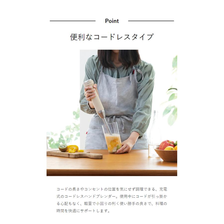 recolte 特典付［ コードレスハンディブレンダー ］レコルト