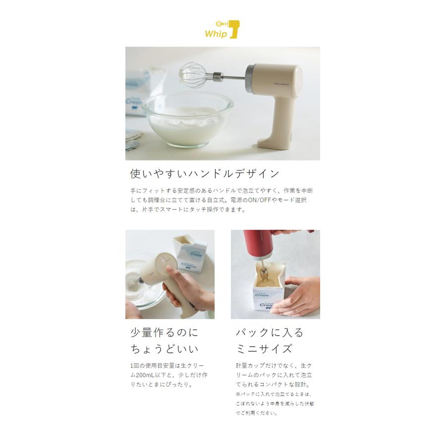 recolte（レコルト） 特典付［ コードレスホイップ＆チョッパー ハンド