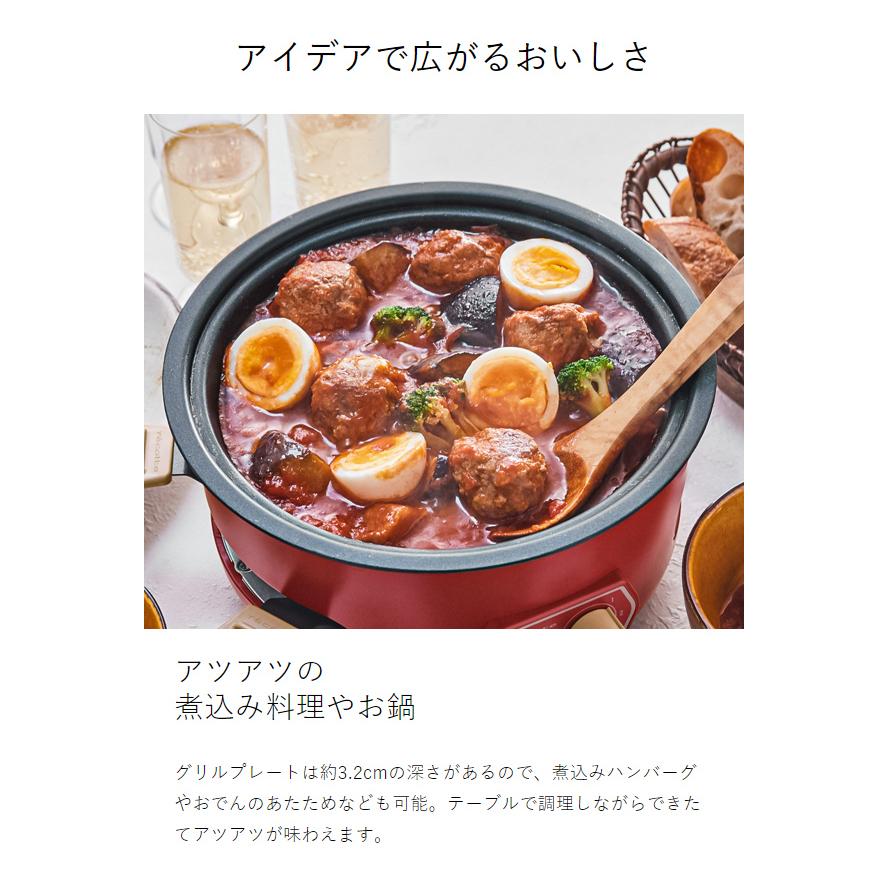 recolte（レコルト） ［ パーティークッカー ］特典付 グリル鍋 電気鍋