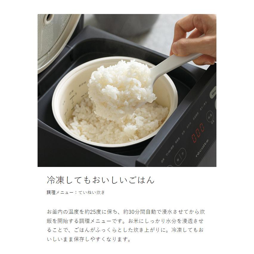 ［ recolte クッキングライスクッカー ］特典付 炊飯器 3合 低温調理 レコルト 蒸す 煮る 多機能炊飯器 電気炊飯器 炊飯ジャー レシピ付き コンパクト RCR-2｜roomy｜11