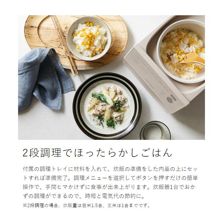 ［ recolte クッキングライスクッカー ］特典付 炊飯器 3合 低温調理 レコルト 蒸す 煮る 多機能炊飯器 電気炊飯器 炊飯ジャー レシピ付き コンパクト RCR-2｜roomy｜07