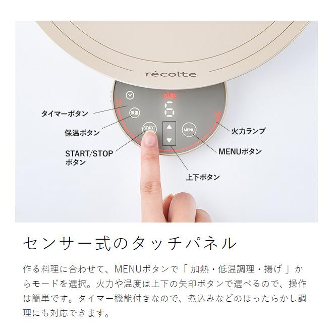 ［ recolte 卓上IHクッキング グリドル ］特典付 レコルト IHクッキングヒーター IH調理 卓上IHコンロ 調理プレート グリドルパン RIH-1 調理器具 低温調理 加熱｜roomy｜17