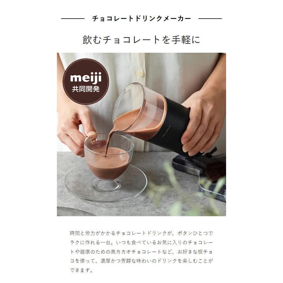 recolte 特典付[ ミルクティーメーカー / チョコレートドリンク recolte 特典付[ ミルクティーメーカー / チョコレートドリンク
