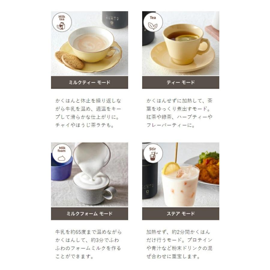recolte 特典付[ ミルクティーメーカー / チョコレートドリンク recolte 特典付[ ミルクティーメーカー / チョコレートドリンク