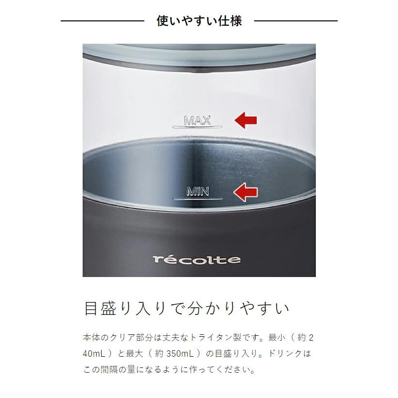 recolte 特典付［ ミルクティーメーカー / チョコレートドリンク