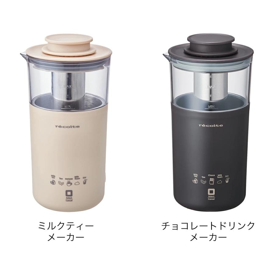 recolte 特典付[ ミルクティーメーカー / チョコレートドリンク recolte 特典付[ ミルクティーメーカー / チョコレートドリンク