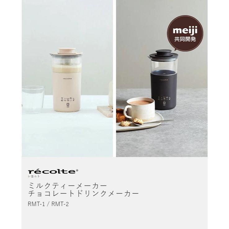 recolte 特典付[ ミルクティーメーカー / チョコレートドリンク recolte 特典付[ ミルクティーメーカー / チョコレートドリンク