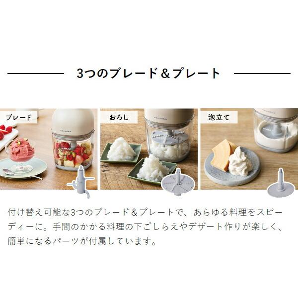 recolte（レコルト） 特典付［ コードレス カプセルカッター ボンヌ