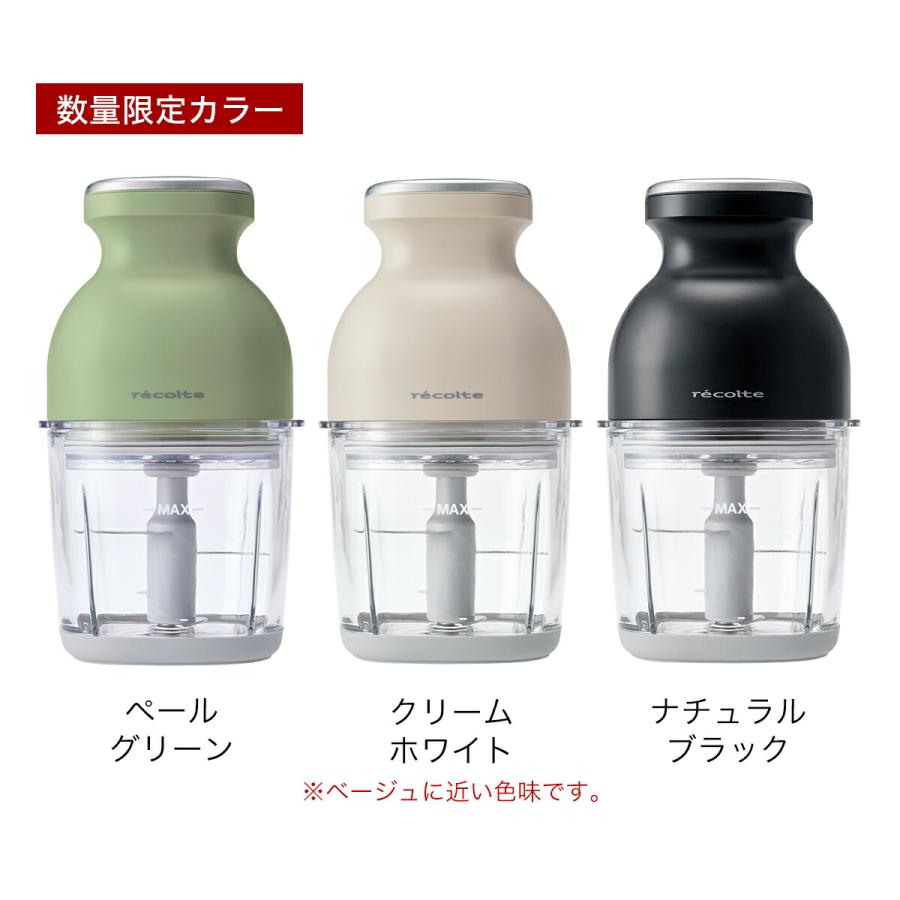 recolte 特典付［ コードレス カプセルカッター ボンヌ ］フード