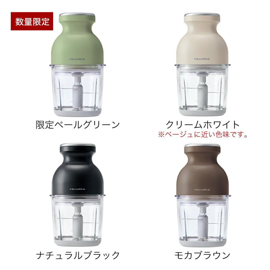 カプセルカッターキャトル　ハンドブレンダーのセット カプセルカッター キャトル | récolte（レコルト）