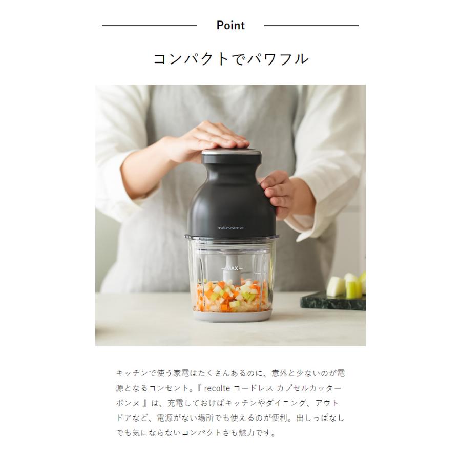 新品未使用　コードレスカプセルカッターボンヌ ブラック recolte（レコルト）コードレスカプセルカッターボンヌ ナチュラル