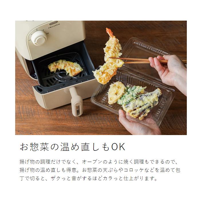 recolte - レコルト　エアオーブン　新品・未使用　ディズニー　チップ＆デール recolte 特典付［ エアーオーブン ミニ ］ノンフライヤー